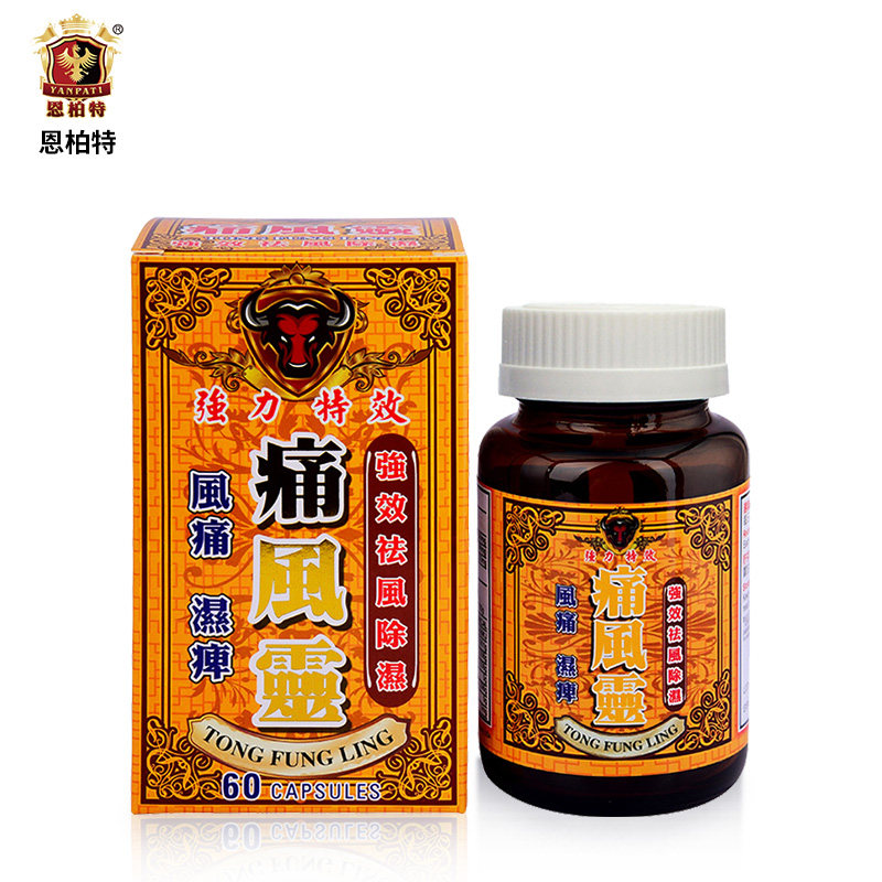 恩柏特痛风灵胶囊 德国原装进口正品 抗炎止痛 舒缓筋骨 祛湿祛风