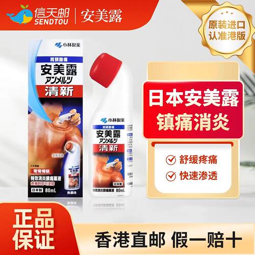 肩颈痛肌肉痛肌肉疲劳腰痛跌打扭伤关节疼痛