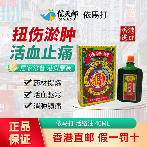 舒筋通经活血缓解腰椎肩颈酸痛