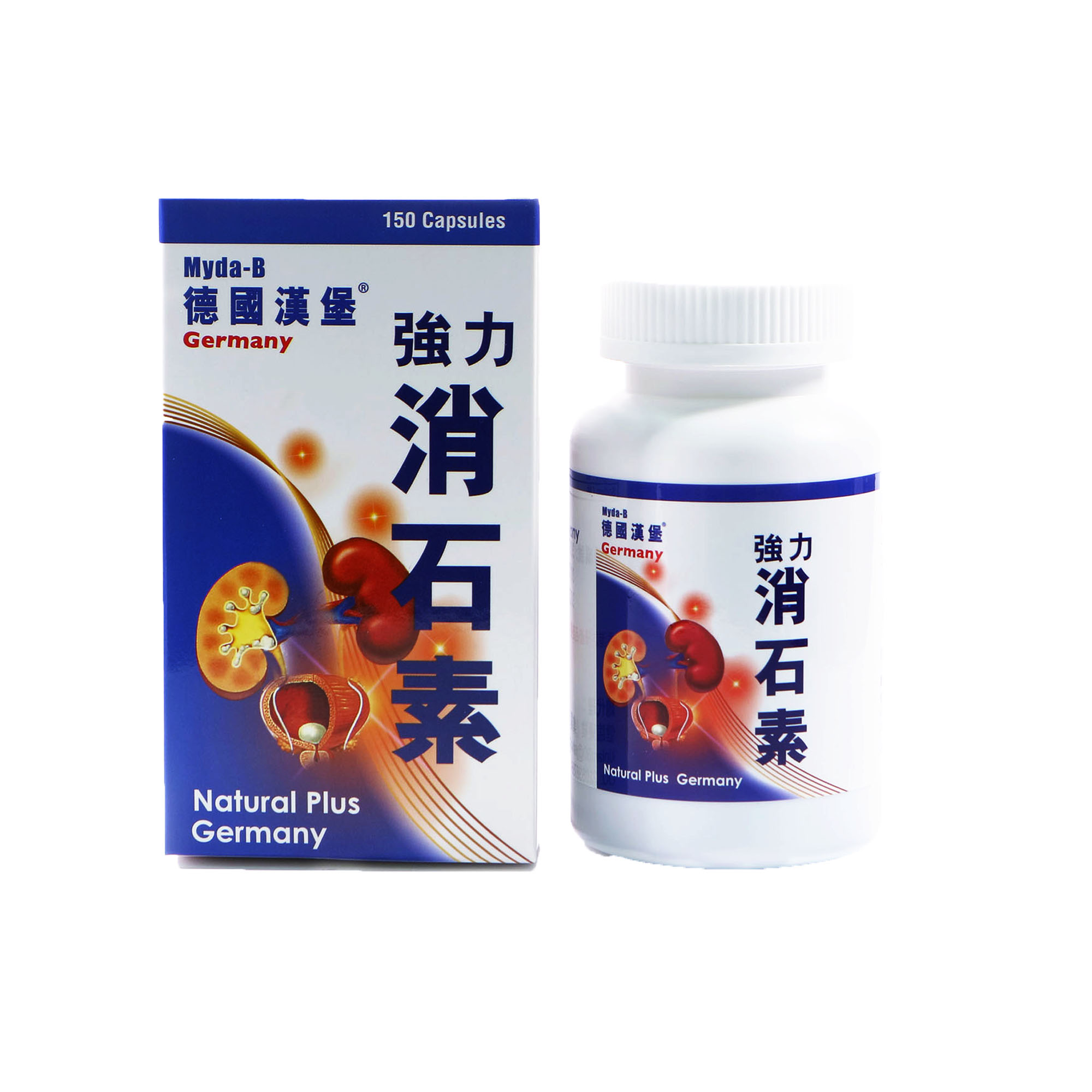 myda-b 德国汉堡强力消石素150粒 原装进口保健品非药