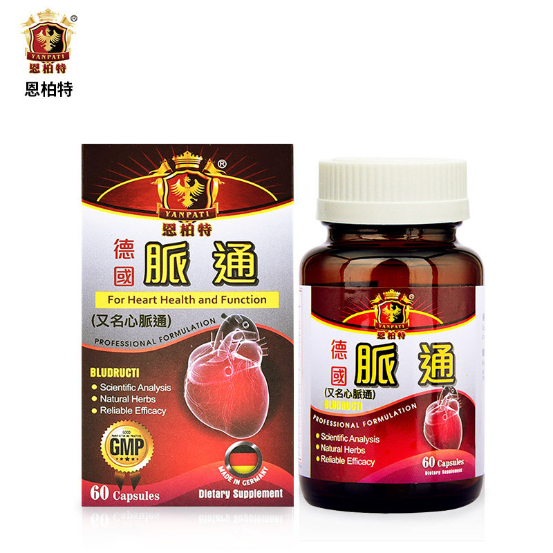 恩柏特脉通胶囊 德国原装进口正品 活化心肌强健心脏通血活血