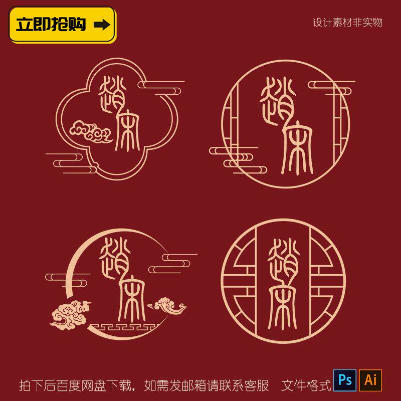 hello3新中式婚礼logo中欧风古典传统纹理标志设计素材