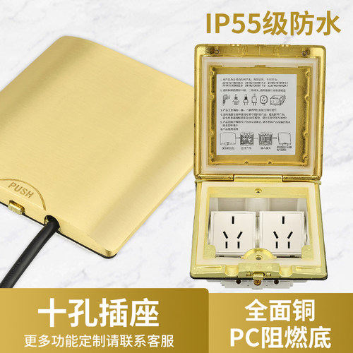 斯尔蒙防水PC阻燃十孔全铜地插