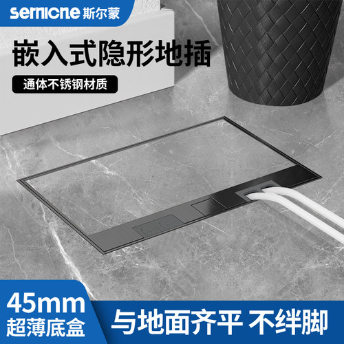 斯尔蒙黑色纯平地插隐形专用网络