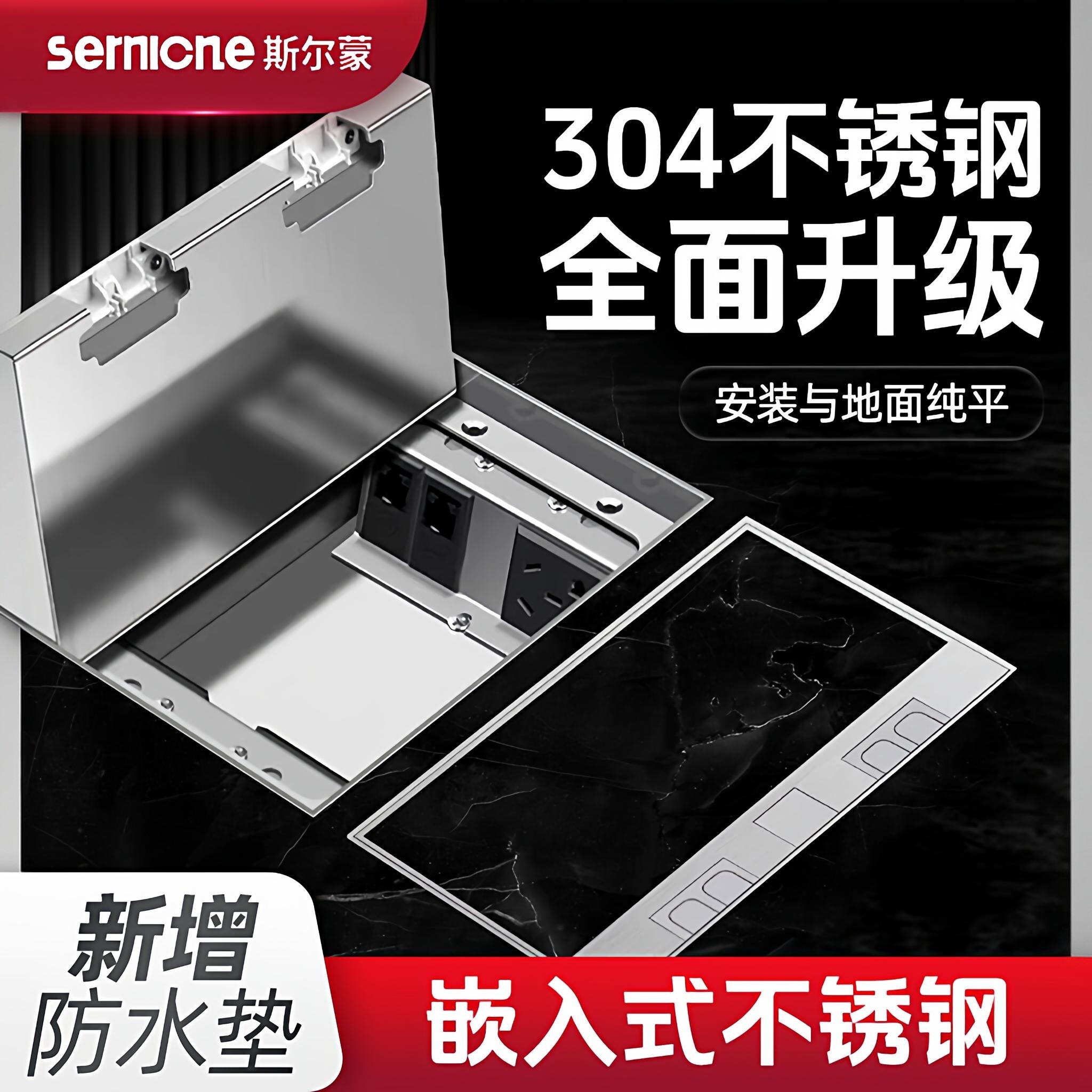 斯尔蒙纯304不锈钢地插隐形嵌入式隐藏式面板地插座防水超薄盖板