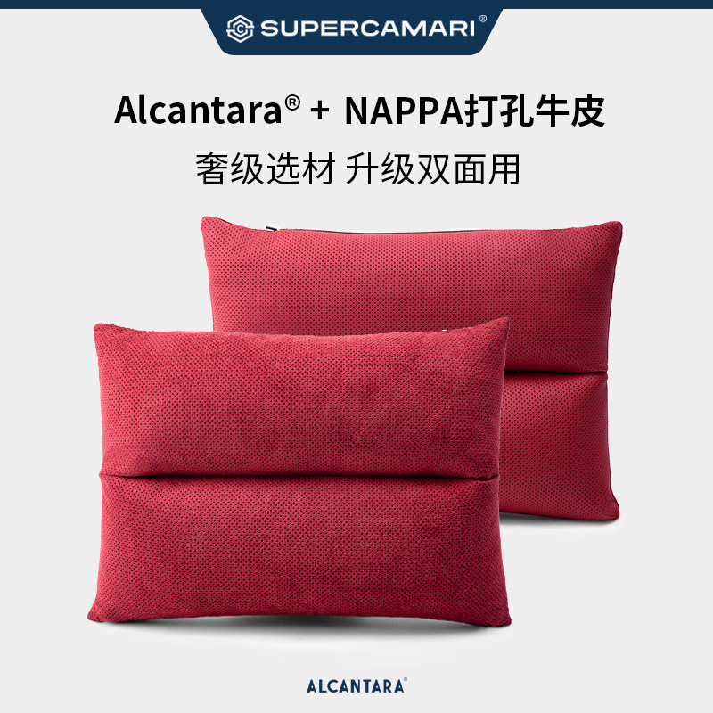 SC | Alcantara汽车腰臀靠车内牛皮双面用腰垫座椅靠垫腰垫支撑,汽车用品/电子/清洗/改装,腰靠,淘宝优惠券,粉丝福利购,淘宝优惠卷