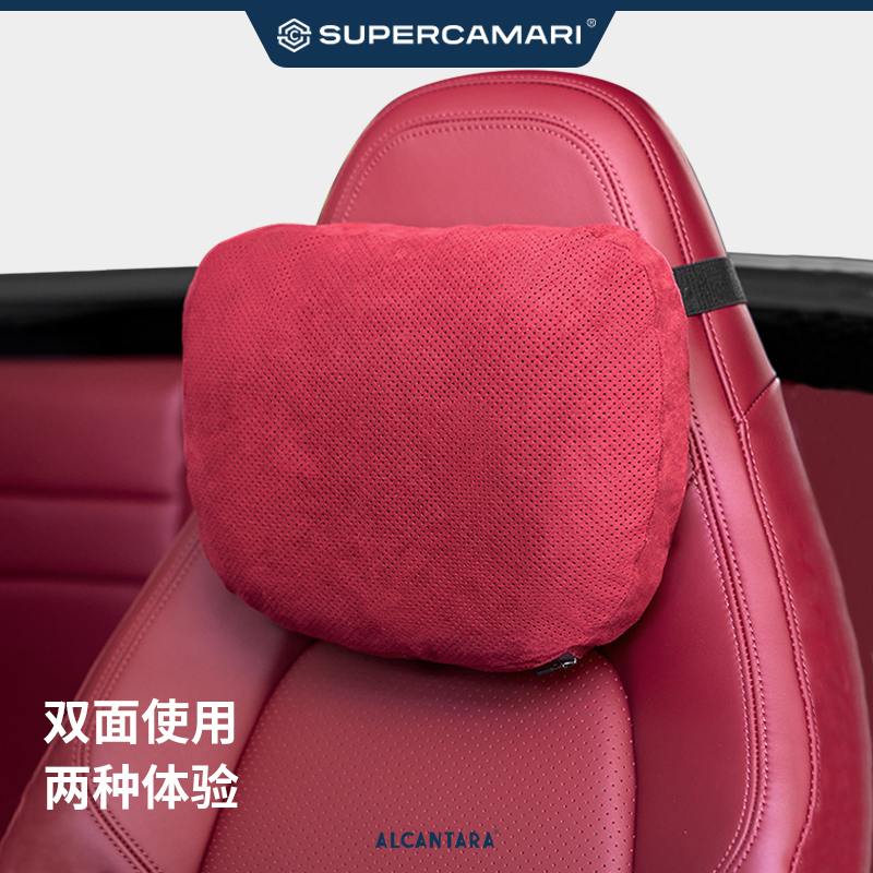 Alcantara四季通用双面用头枕