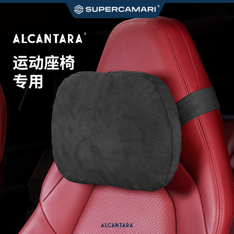 SC | Alcantara适用于比亚迪汉/秦运动座椅dmi汉ev海豹汽车头枕,汽车用品/电子/清洗/改装,头枕,淘宝优惠券,粉丝福利购,淘宝优惠卷