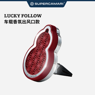 香薰摆件福禄香膏扩香通用 FOLLOW车载香薰出风口款 LUCKY