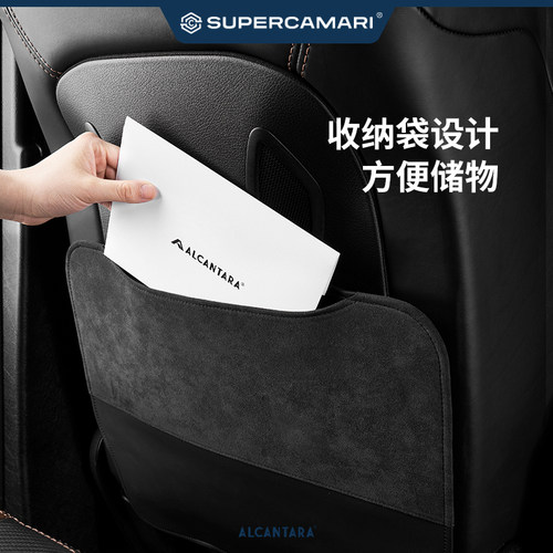 Alcantara座椅防踢垫防脏后排