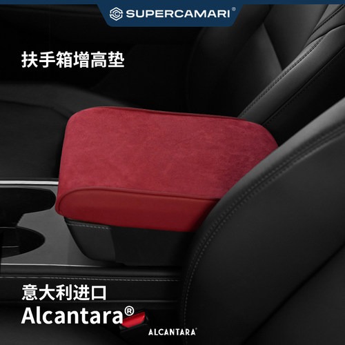 汽车扶手箱垫四季通用