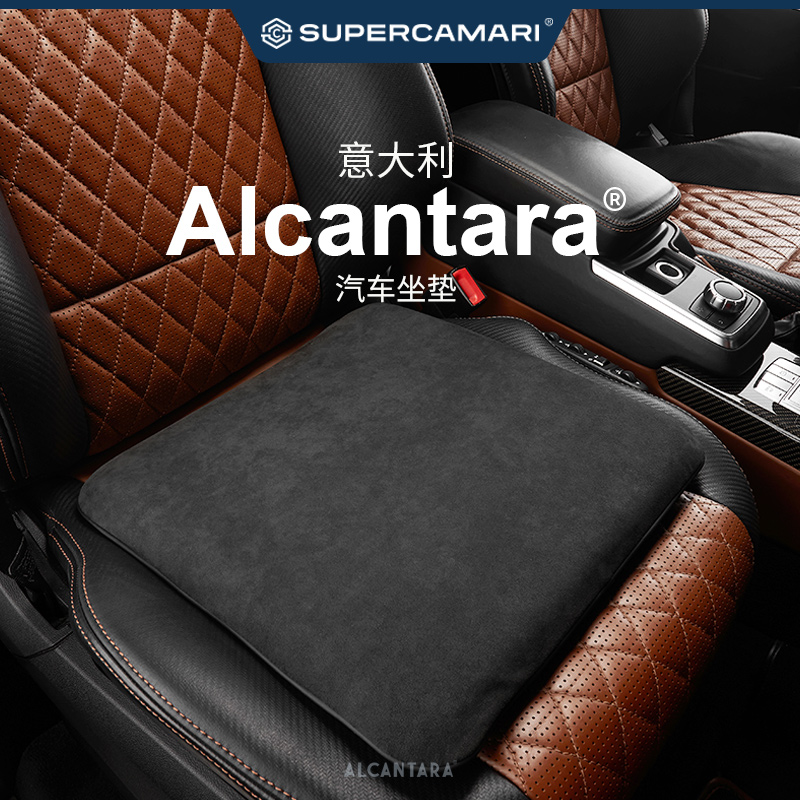 Alcantara记忆棉坐垫四季通用