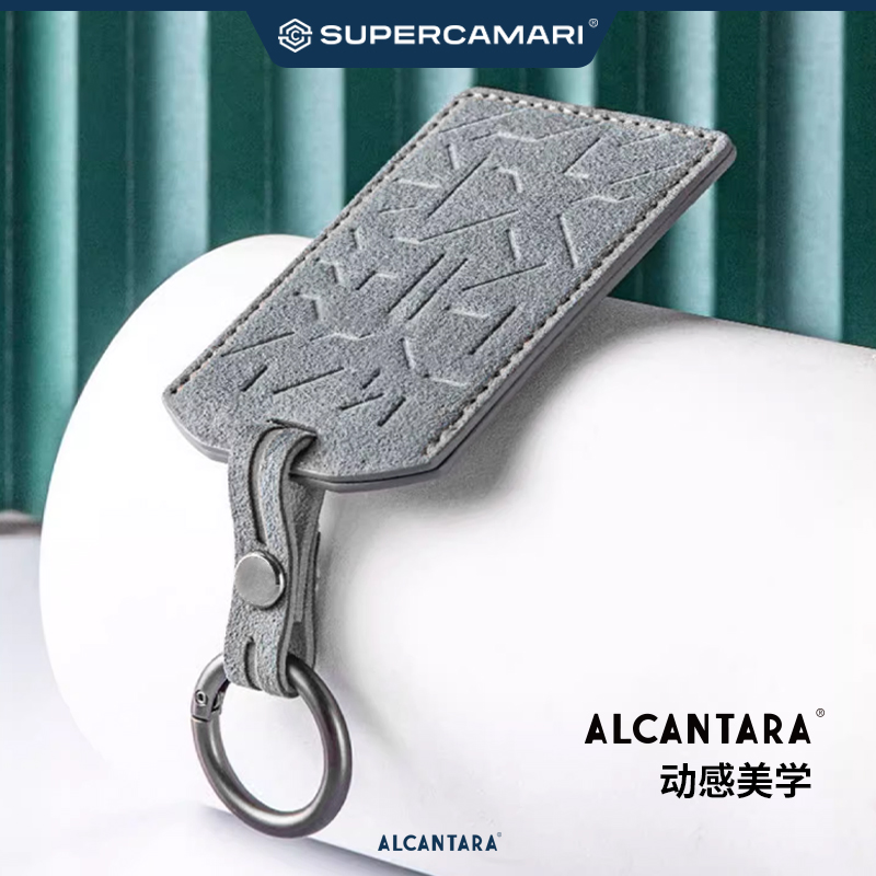 Alcantara卡片钥匙包防刮防摔