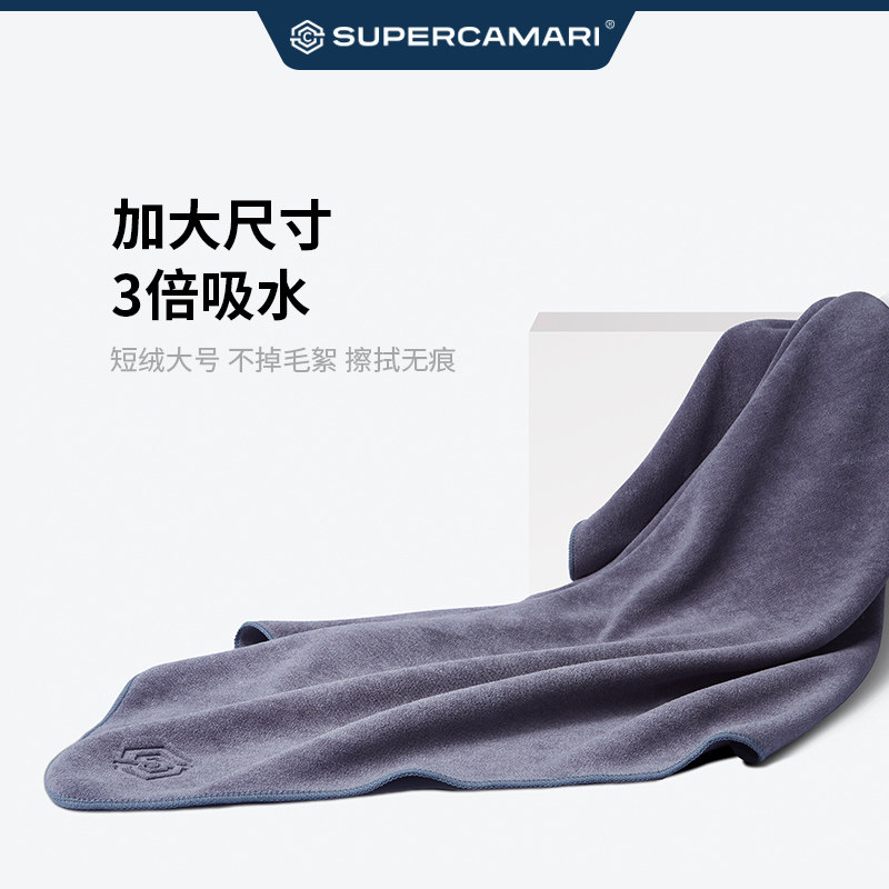 SC | 大号洗车毛巾擦车巾无痕短绒专用吸水不掉毛车用抹布通用,汽车用品/电子/清洗/改装,擦车巾,淘宝优惠券,粉丝福利购,淘宝优惠卷