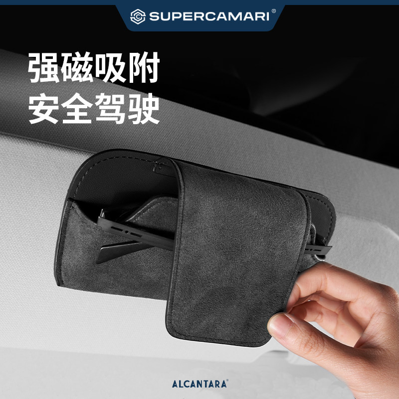 SC | Alcantara车用眼镜墨镜盒创意眼镜夹遮阳板多功能收纳储物,汽车用品/电子/清洗/改装,车用眼镜夹/票据夹,淘宝优惠券,粉丝福利购,淘宝优惠卷