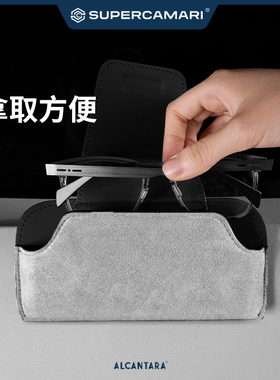SC | Alcantara适配于特斯拉车载眼镜盒model3/YS/X遮阳板眼镜夹