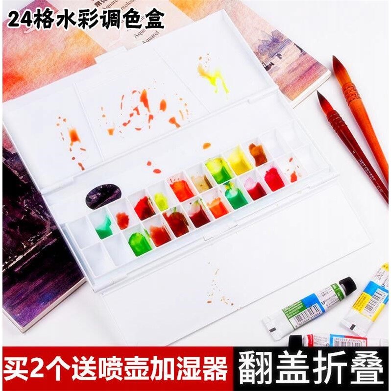 水彩调色盒24格颜料盒水彩颜料调色盒翻盖调色碟水粉