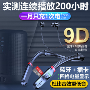 希兰德听歌200小时无线蓝牙耳机插卡MP3超长续航颈挂脖入耳式运动