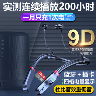 希兰德听歌200小时无线蓝牙耳机插卡MP3超长续航颈挂脖入耳式运动