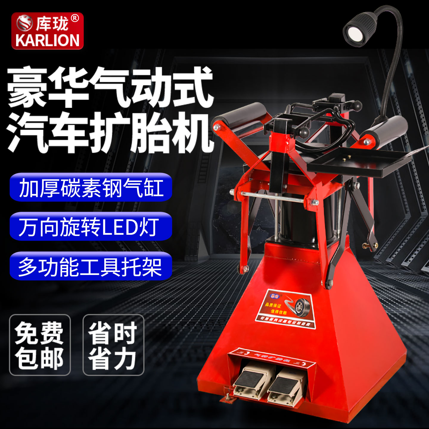 脚踏式手动汽车拆卸工具扩胎机