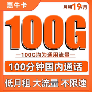 联通纯流量卡上网卡4g卡全国通用不限速大王卡包年手机卡电话卡