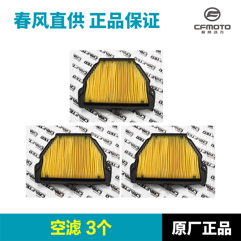 thumbnail for Original Chunfeng Motorcycle 675SR NK CF650-10-11 Air Filter, Oil Filter, Air Filter