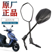 32A后视镜反光镜 适用豪爵踏板摩托车Super Eagle超级鹰HJ125T