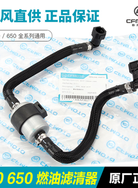 春风摩托车配件400 650NK/GT/MT/TR-G国宾汽油滤清器滤芯油管汽滤