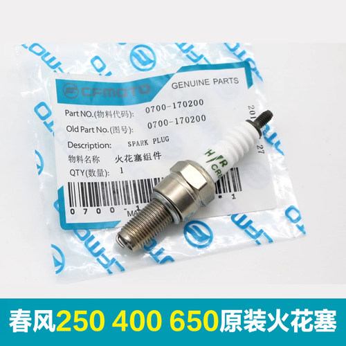 配件配件春风250nk国宾摩托车