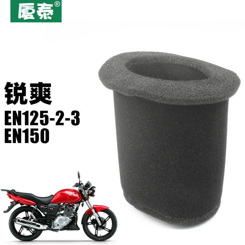 适用于豪爵摩托锐爽EN125-2E-2F-3E-3F空气格EN150-A海绵滤芯空滤