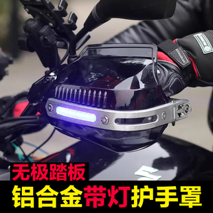 防摔防风护手罩 适用无极踏板SR150S C GT SR250GT改装手把挡风板