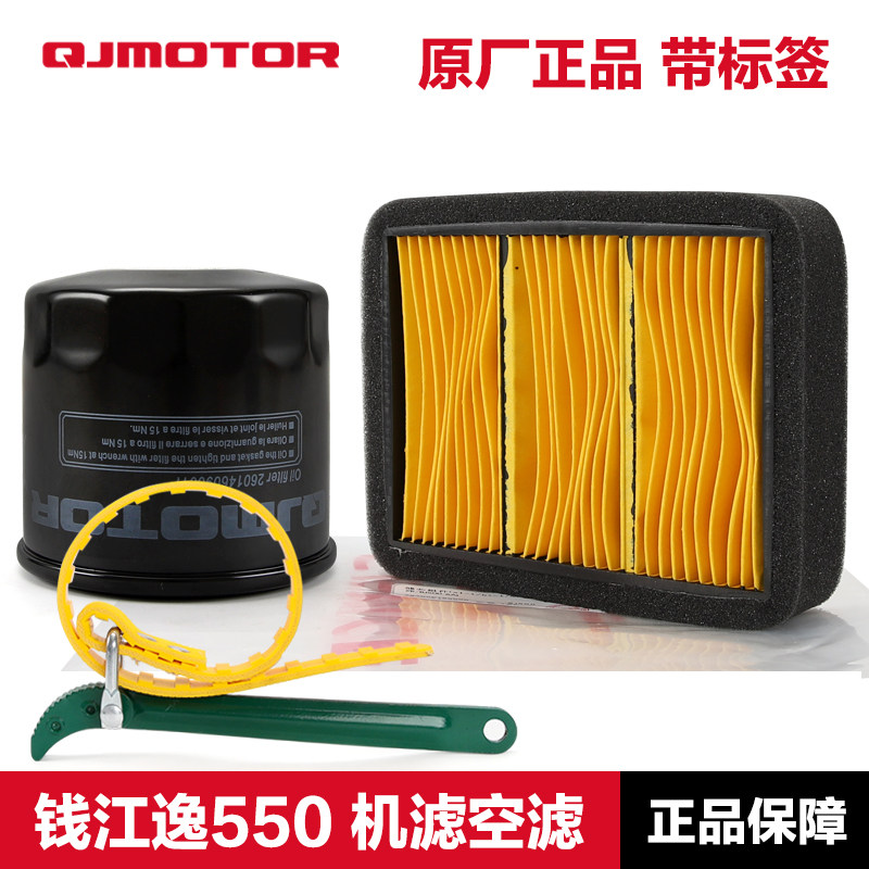 原装QJMOTOR滤清器质量保障图片