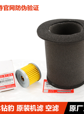 原装正品适用豪爵摩托车钻豹HJ125K-A-2A-3A空气滤芯空滤机滤