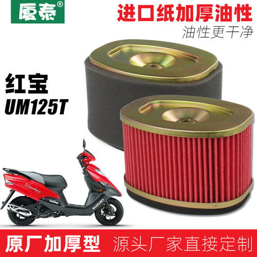 豪杰女装踏板红宝空气摩托车