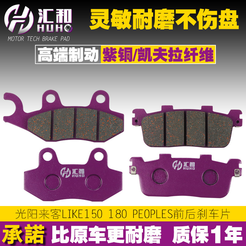 tay phanh xe máy Má phanh gốm XATA phù hợp với bàn đạp Quảng Dương, má phanh đĩa Any Like Q150 PeopleS chống nghiêng xe máy tay thắng xe airblade