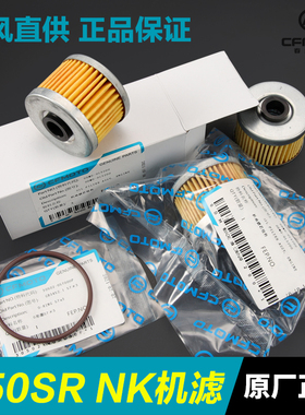 原厂春风摩托车250NK 250SR CLC机滤机油格滤芯滤清器原装配件CLX