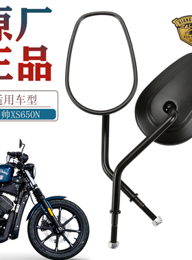 原厂建设摩托车香帅XS650N JS700-3D后视镜反光镜倒车镜配件镜子