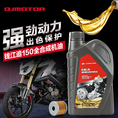 原厂QJMOTOR钱江摩托车 追SRK 闪SRV150 QJ150-2K-31B机油机滤