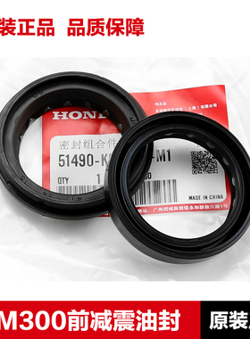 原装正品本田CM300 CB400X CB400F CBR400R前减震器前叉油封
