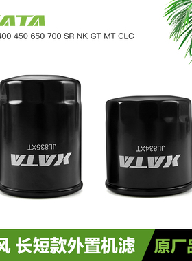 XATA厦泰机滤 春风400/650NK GT MT国宾450SR机油格滤芯滤清器