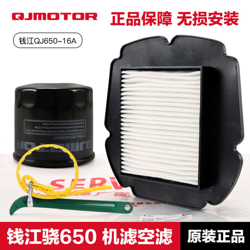 原厂QJMOTOR骁650机滤空滤