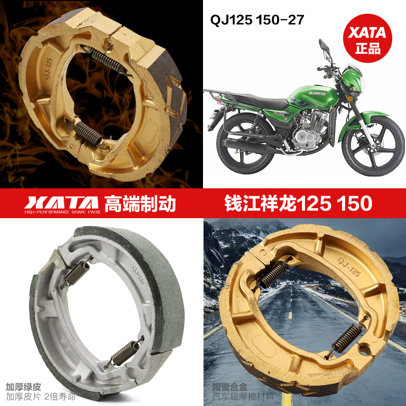 XATA正品陶瓷合金刹车皮灵敏耐磨