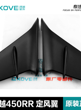 原装凯越摩托车配件450RR定风翼ZF400GS-A导流罩鸡翅膀装饰板风刀