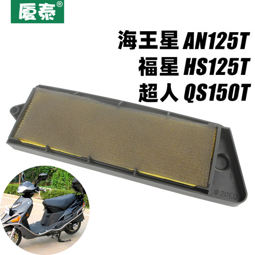 福星an125t超人踏板摩托车