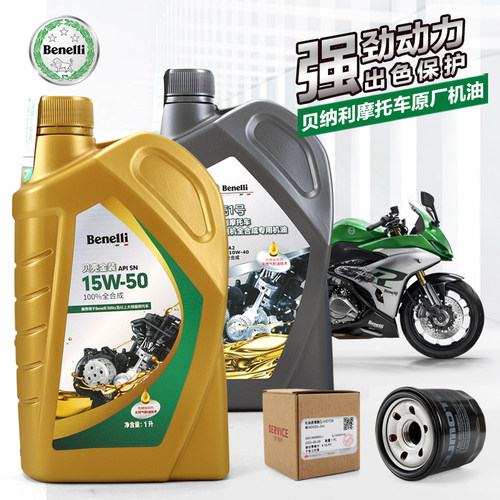 倍力尼机车龙卷风252R飓风302R贝壳1号金装402R 552R全合成机油