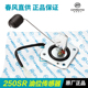 CF250 6A油浮子燃油量感应油位传感器油漂 春风摩托车250SR 原装