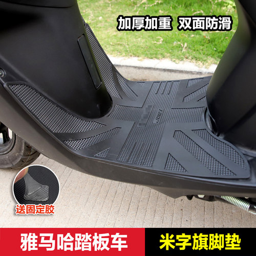雅马哈踏板车脚垫防水防滑车仔
