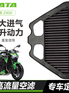 川崎Z900 ZR900 Z900RS高流量空气格滤清器空滤空气滤芯改装配件