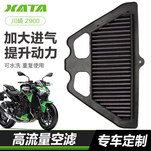 川崎Z900Z900RS改装高流量空滤