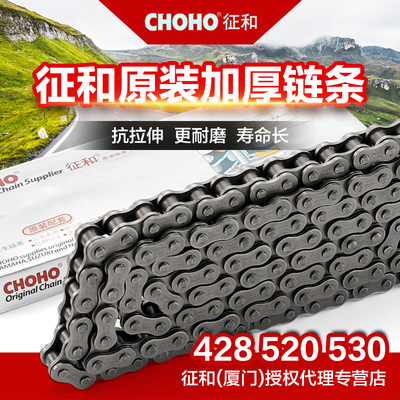征和摩托车链条正品保障